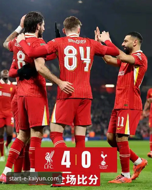 利物浦客场完胜晋级：从足总杯胜利看红军战术调整与平台观赛体验深度分析