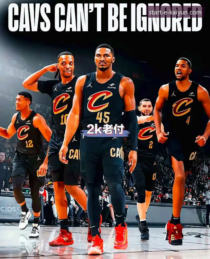 米切尔42分与骑士连胜背后的攻防博弈深度解析