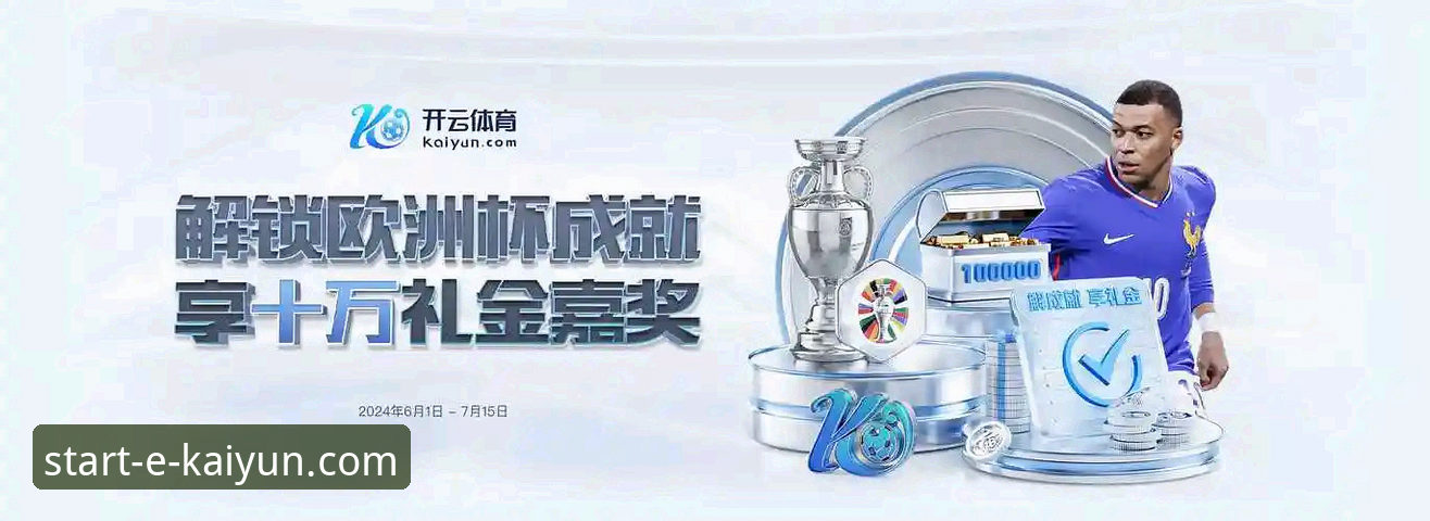 开云体育平台入口必备指南详解