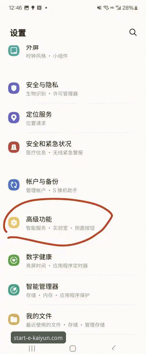 如何通过手机版高效完成kaiyun开云账户创建？